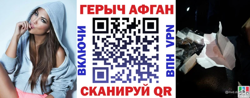 ГЕРОИН Афган hydra зеркало Красавино сколько стоит