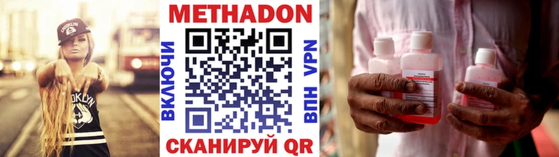 ссылка на мегу ONION  цены наркотик  Красавино  МЕТАДОН VHQ 